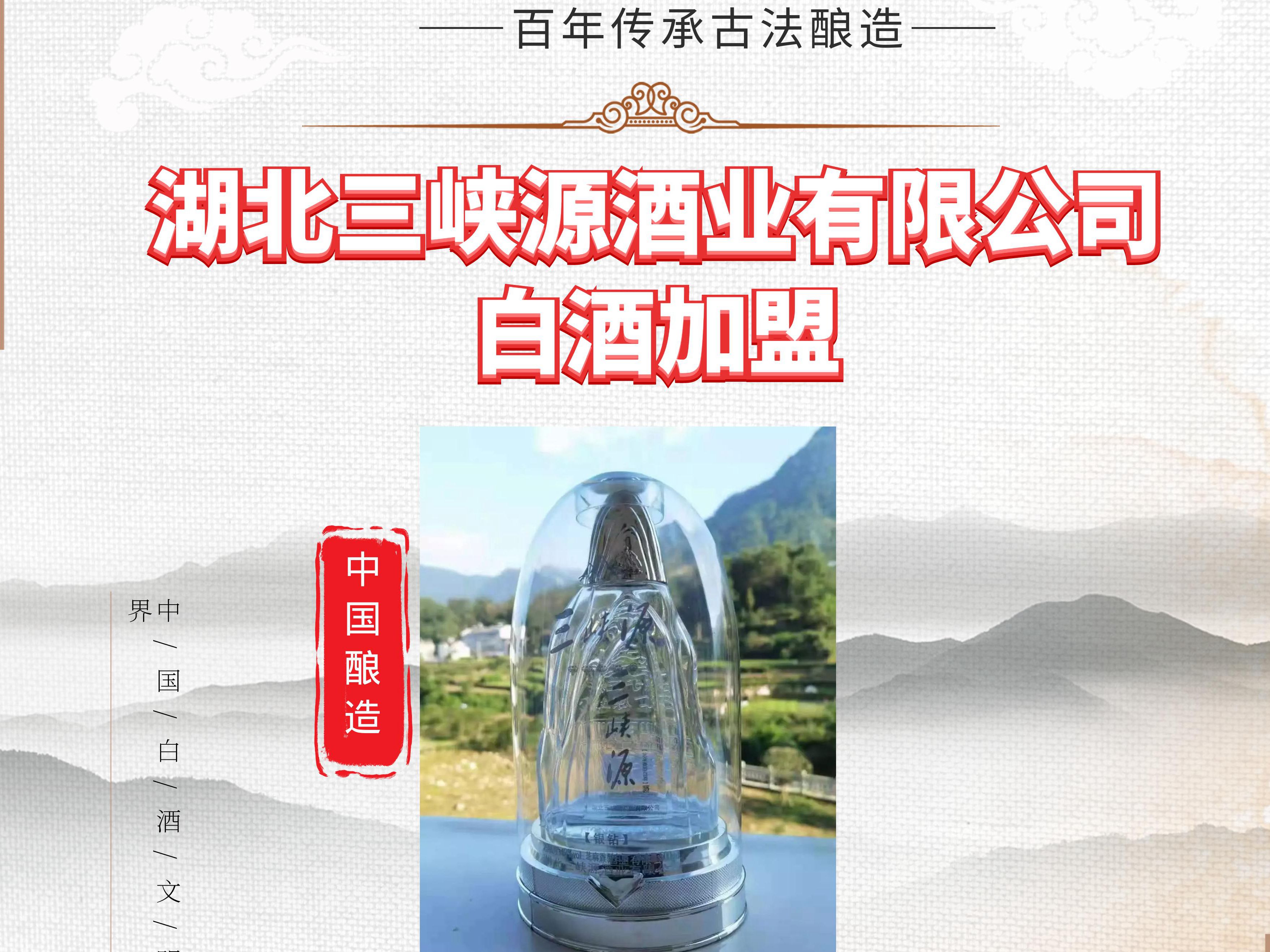 黄石白酒代理酒水招商加盟，黄石白酒代理有那些