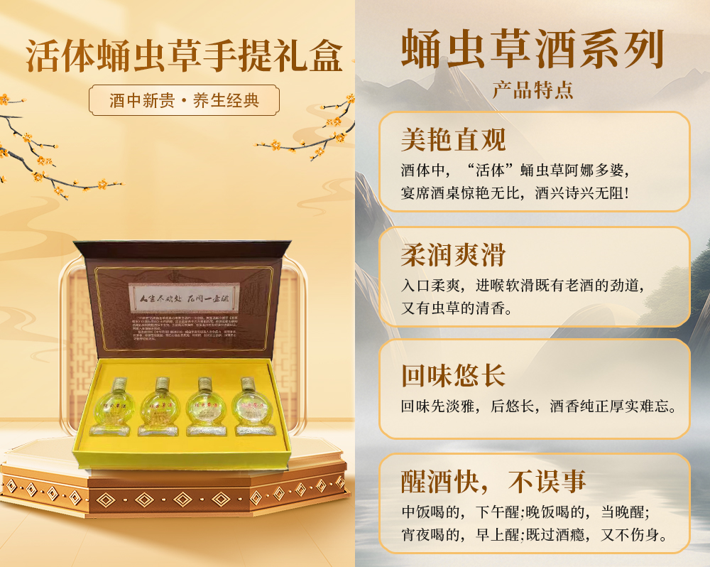 活体蛹虫草手提礼盒-详情.jpg
