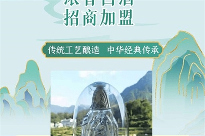白酒贴牌加工厂家（直接合作，降低成本）
