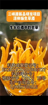 湖北三峡源药酒贴牌代加工优势（专业团队，定制药酒品牌）